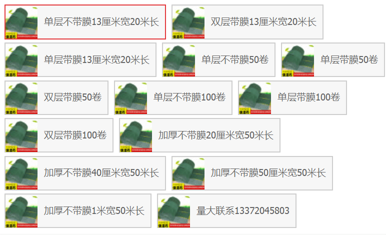 北京树木保温保湿缠树裹树布厂家